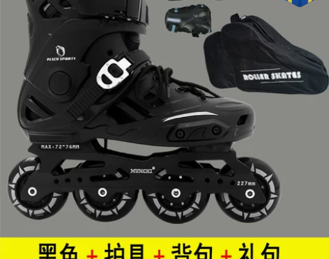 溜冰鞋成人男女专业轮滑鞋成年直排轮单排平花...
