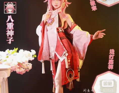 [专人尾款]次元依八重神子 m码衣服+漫美...