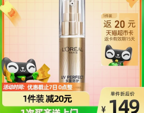 欧莱雅小金管防晒霜全身面部防紫外线晒黑多重...