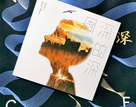 正版 周深专辑 深的深/周深的深 CD+歌...