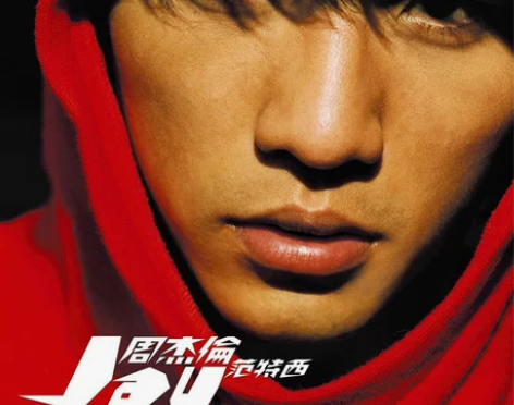 正版 jay 周杰伦专辑 范特西 CD+歌...