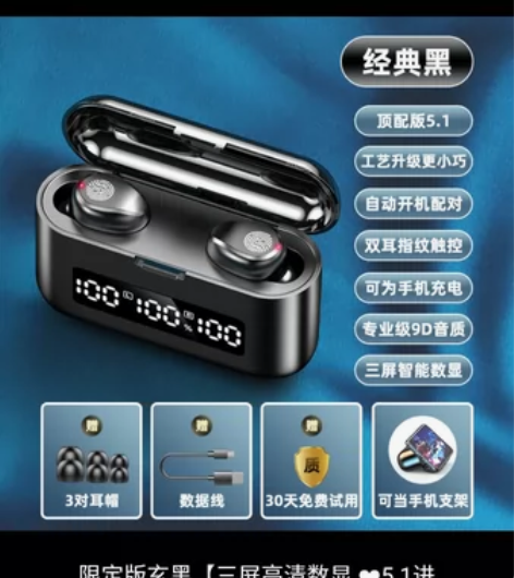 全新夏新蓝牙无线耳机 【数量有限，速度下单...