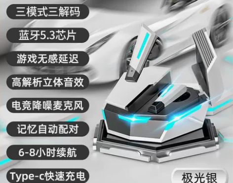 【小杨哥推荐】新款剪刀门游戏电竞蓝牙耳机吃...