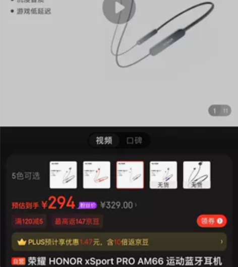 ??荣耀 HONOR xSport PRO...