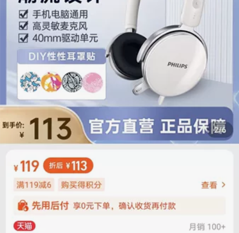 飞利浦SHM7110U耳机 头戴式电脑有线...
