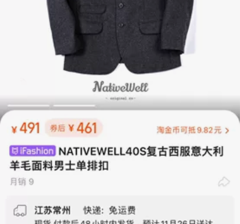 NATIVEWELL40S复古西服意大利羊...