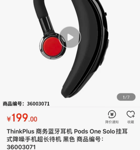 ThinkPlus 商务蓝牙耳机 Pods...