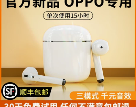 原装正品蓝牙耳机适用于OPPOReno8