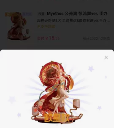 王者荣耀 公孙离 惊鸿舞手办 12月出荷可...