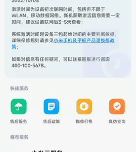 红米K50 至尊 AMG 冠军版 骁龙8+...