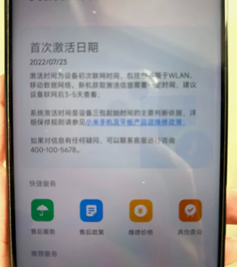 出售红米note11t pro，8+128...