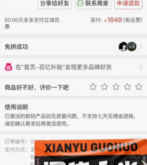 自用红米noteT11pro＋   8+1...