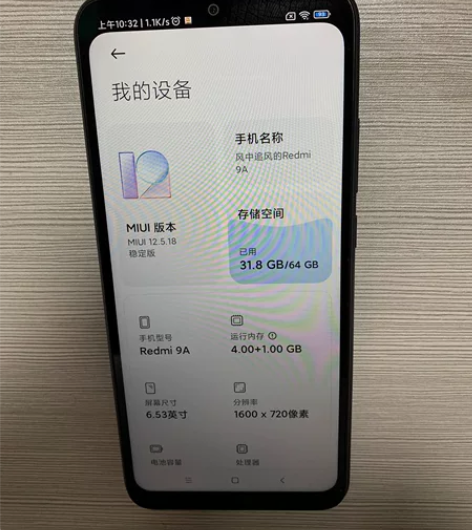 红米9A  4+64g 无拆无修，无磕碰，...