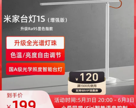【狂欢价】小米米家护眼灯学生书桌台灯学习宿...