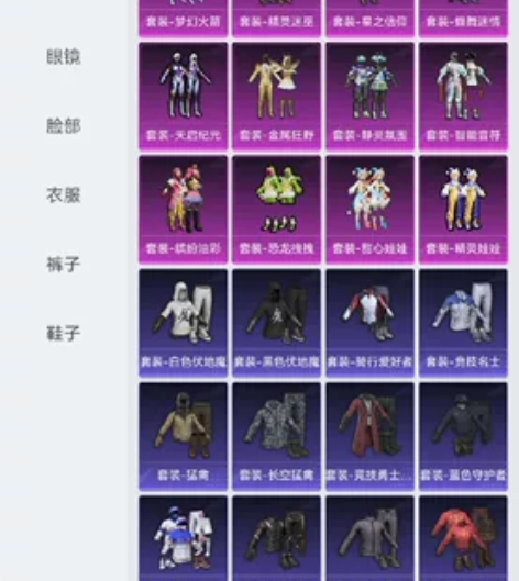 （6载具 7特效枪）和平精英充值3w账号安...