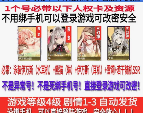 伊甸园的骄傲初始号自抽号安卓苹果ios官服...