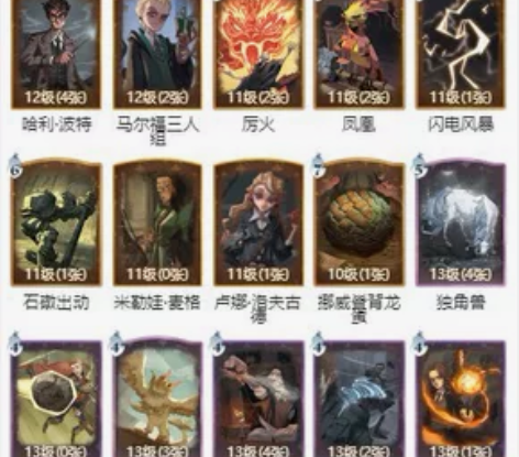 急出哈利波特手游账号 系统/渠道：ios ...