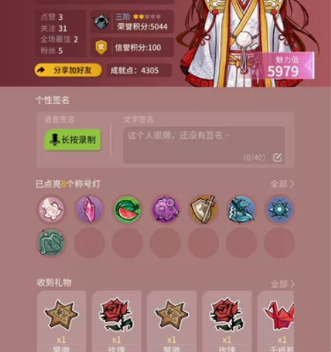 编号945网易狼人杀官方账号，安卓男号，五...