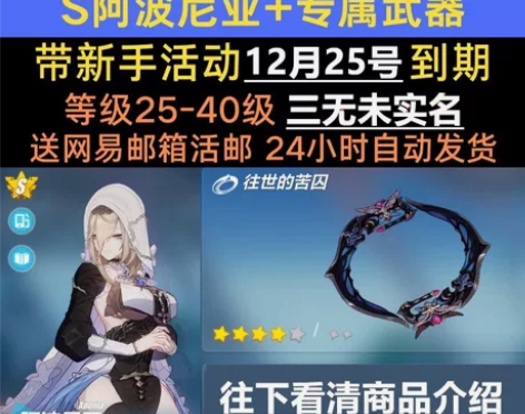 崩坏3初始号新手期S戒律深罪之槛往世的苦囚...