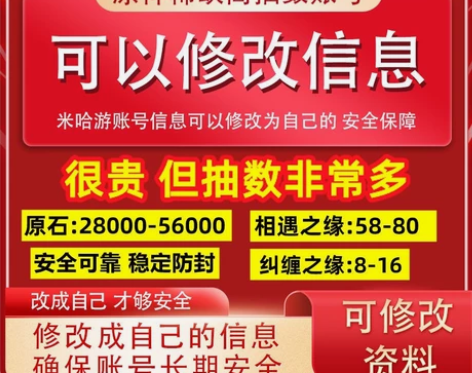 元神原神自抽号120抽10000原石 官服...