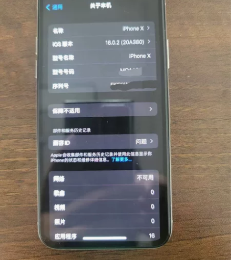 转卖iPhone x 64g，可用作备用机...