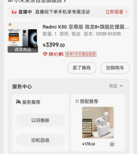 红米k50至尊版最高配12+512配置，全...