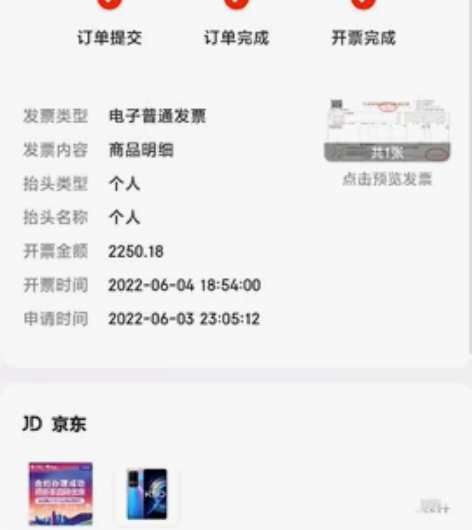 红米k50 12+256  幻境色，6月5...