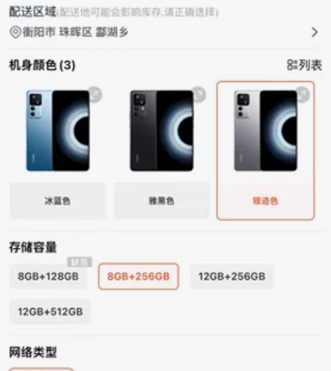 红米k50至尊版8256全新未拆封 （小米...