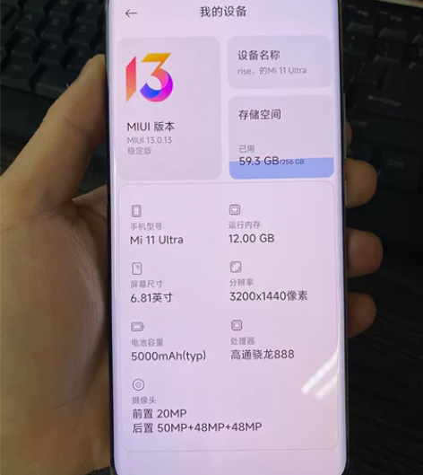 小米11ultra 陶瓷白 12+256 ...