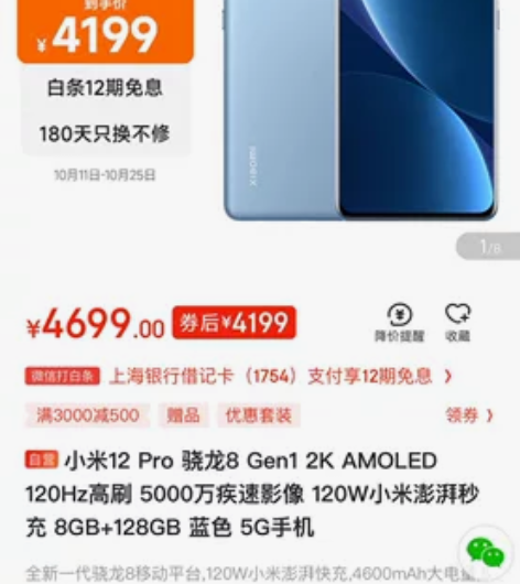 小米12Pro，8+128.全新未拆封。黑...