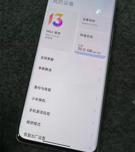 ?小米12Pro  12+256G紫色带保...