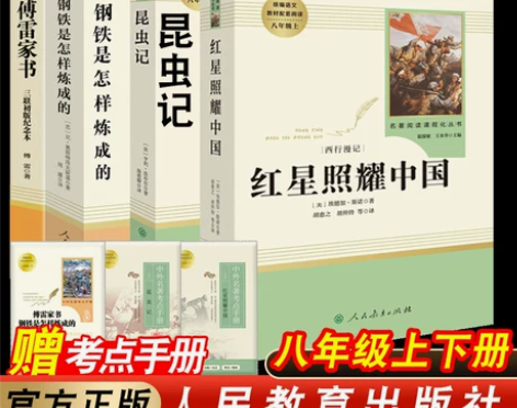 钢铁炼成的 怎样炼成傅雷家书是的正版原著无...