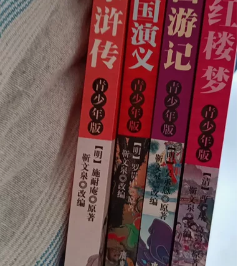 二手书四大名著 红楼梦 西游记 三国演义 ...