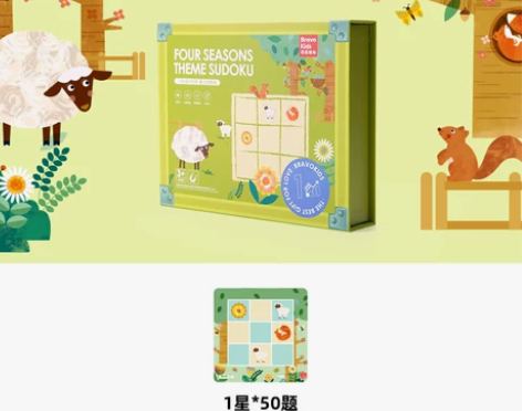 百思童年数独益智思维训练玩具逻辑幼儿园数独...