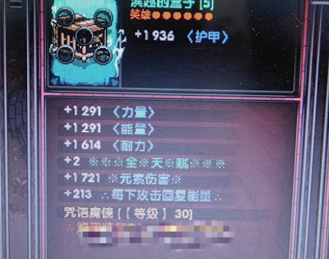 英雄围城 herosiege 装备 满级盒...