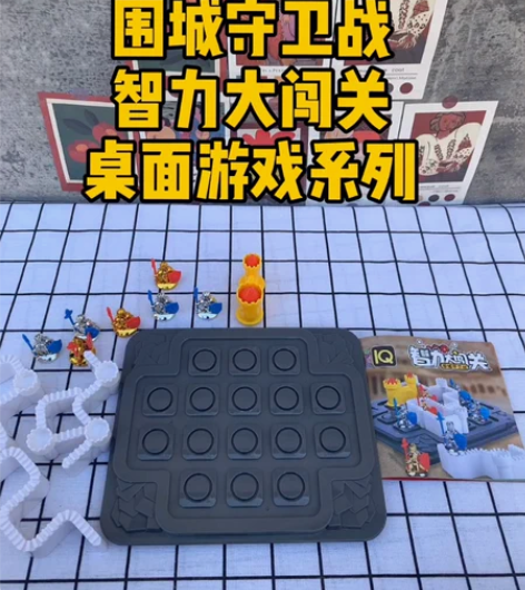 围城守卫战桌面游戏,其实这个牌子除了设计比...