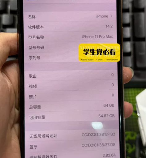 iPhone 11 Pro Max，95成...