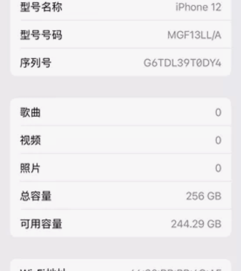 女生自用iphone 12 256G红色，...