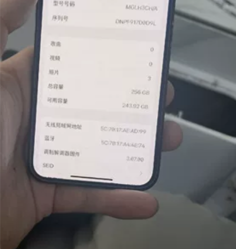 12pro 蓝色256有一处磕伤电池84可...