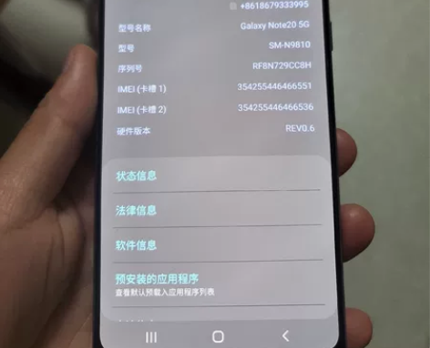 三星NOTE 20双卡双待欧版的！8+25...