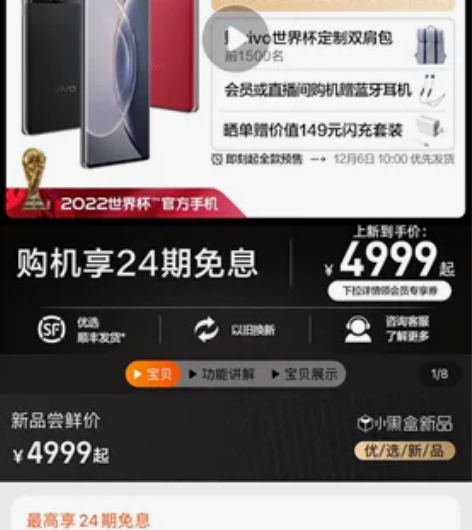 vivo x90 pro 任意版本随你选，...