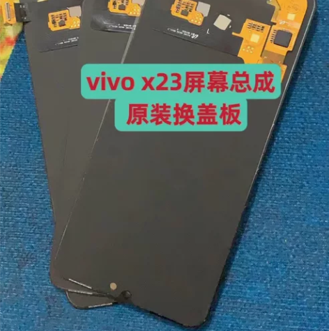 适用vivo x23/iqoo一代屏幕总成...