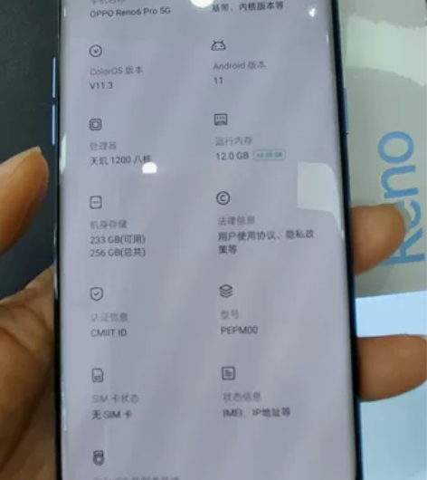 oppo reno6pro   12+25...