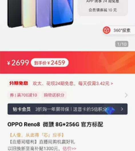 OPPO reno8  8+256  9....