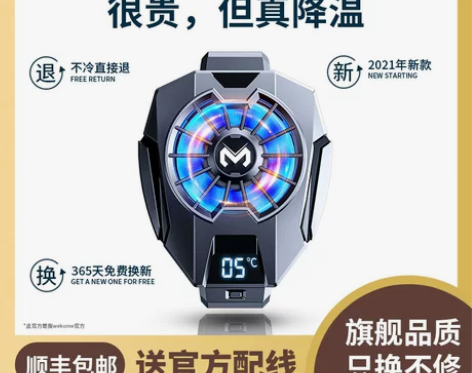 wekome手机散热器半导体水冷降温神器小...