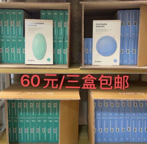 【60三盒/包邮！！】Dr.Jart+蒂佳...