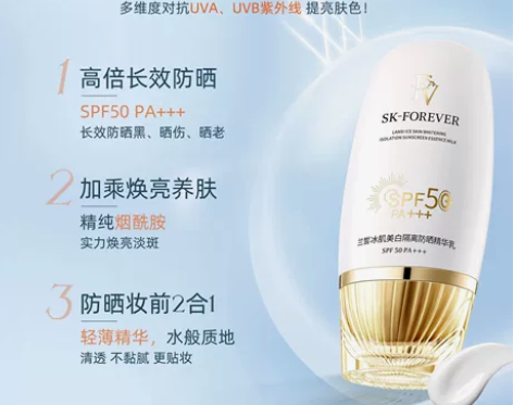 FV防晒霜乳防紫外线隔离防晒二合一保湿男女...