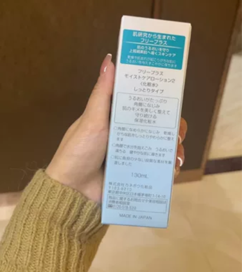 芙丽芳丝保湿修护柔润化妆水 全新未拆封 保...