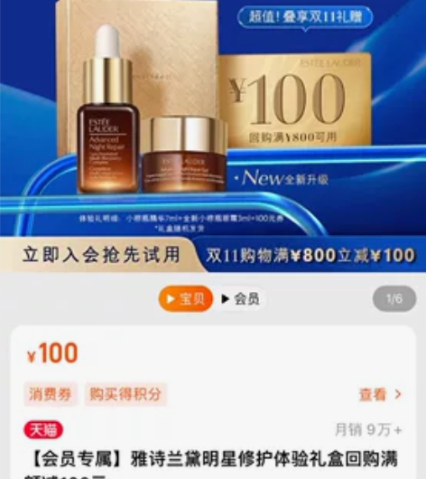 雅诗兰黛7ml小棕瓶精华+3ml小棕瓶眼霜...