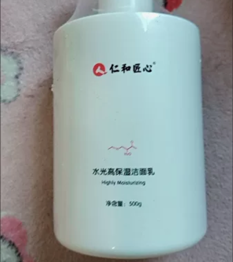 仁和氨基酸洗面奶女男美白补水高保湿控油去黑...